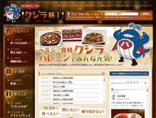 Tablet Screenshot of e-kujira.or.jp